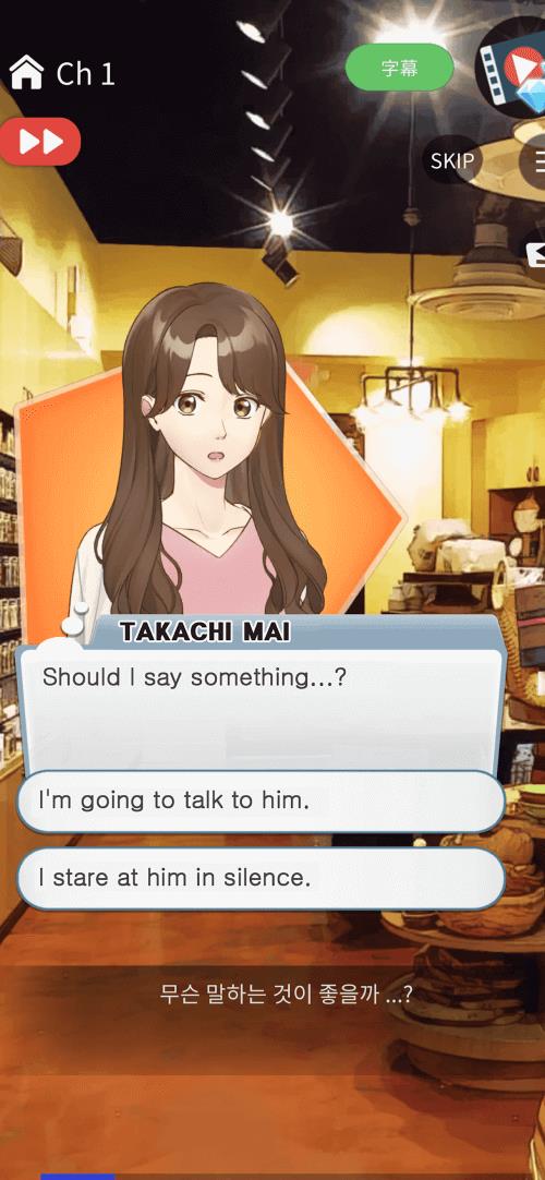 My Cute Otome Screenshot 3