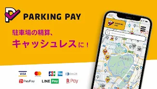 駐車場キャッシュレス決済アプリ　PARKING PAY（パー Screenshot 4 