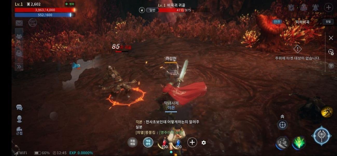 MIR4 (KR) Screenshot 10