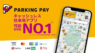 駐車場キャッシュレス決済アプリ　PARKING PAY（パー Screenshot 3 