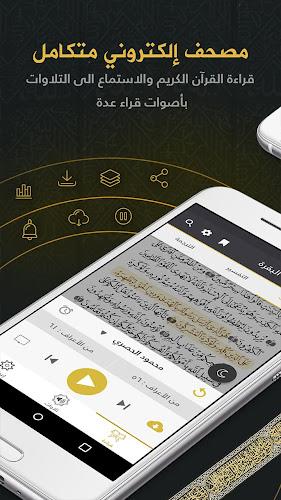 Quran- Mushaf Makkah مصحـف مكة Screenshot 2 