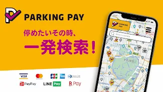 駐車場キャッシュレス決済アプリ　PARKING PAY（パー Screenshot 6 