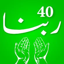 40 Rabbana with translation APK