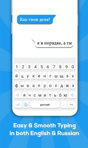 Russian keyboard Screenshot 13 