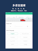 Laowai drive test Screenshot 6