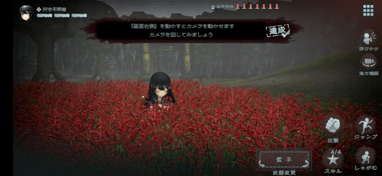 Kaminagashijima Screenshot 3 