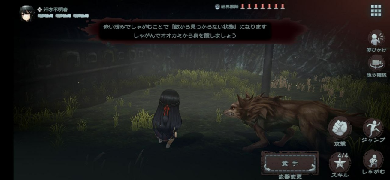 Kaminagashijima Screenshot 4