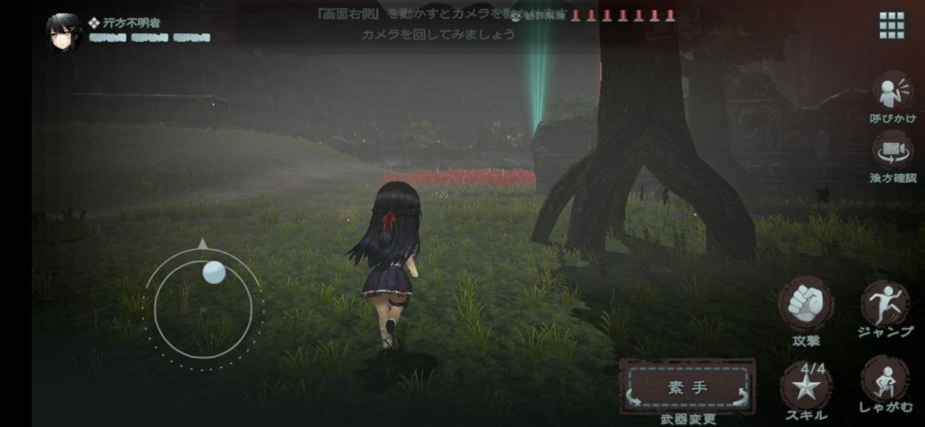 Kaminagashijima Screenshot 6