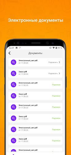 Уфанет Screenshot 6