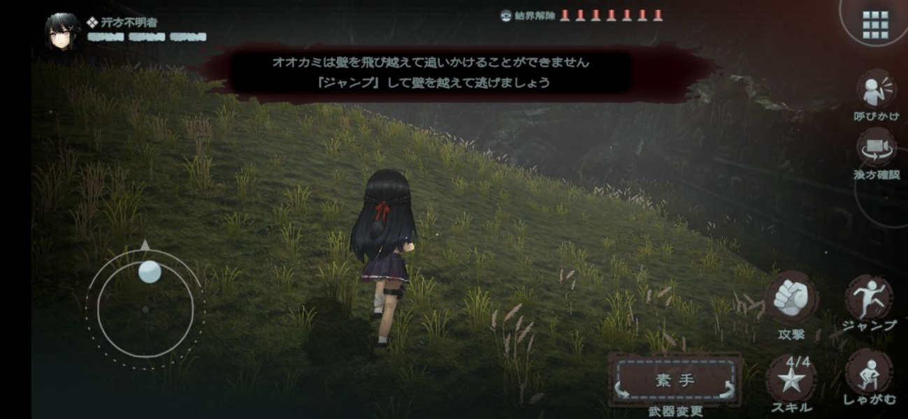 Kaminagashijima Screenshot 5 