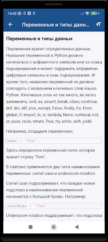 Учим ПИТОН.PY Screenshot 2