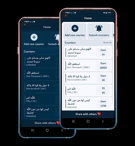 Tasbeeh Screenshot 2