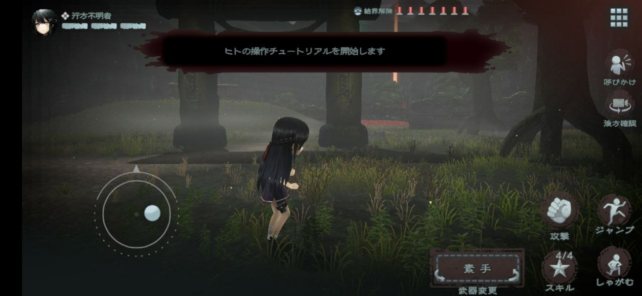 Kaminagashijima Screenshot 7 