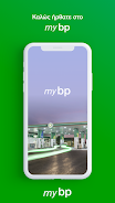 mybp Screenshot 1 