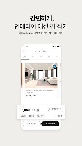 한샘몰 - 홈 인테리어 필수 앱 Screenshot 7 