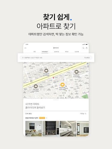 한샘몰 - 홈 인테리어 필수 앱 Screenshot 13