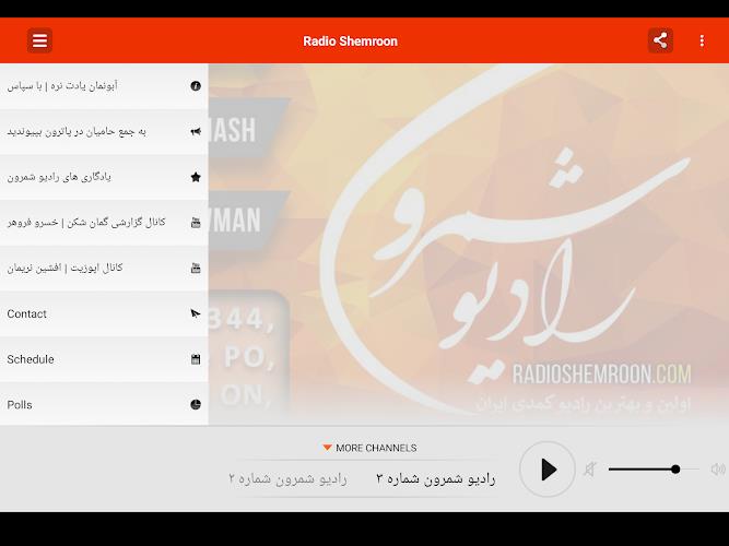 Radio Shemroon Screenshot 4
