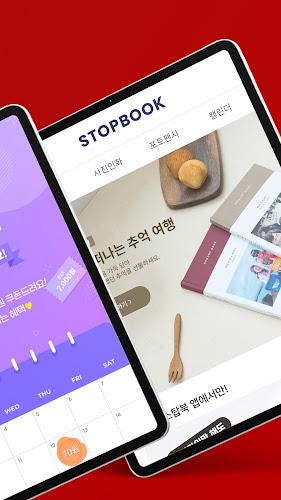스탑북 - 사진인화, 포토북, 포토팬시 Screenshot 18