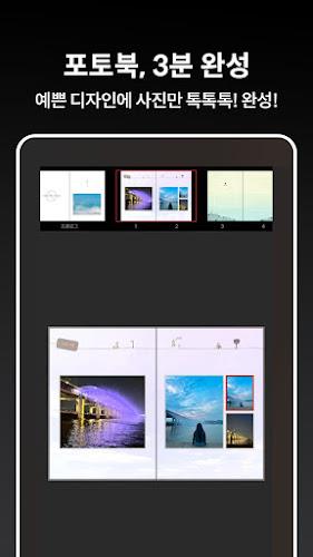 스탑북 - 사진인화, 포토북, 포토팬시 Screenshot 14 