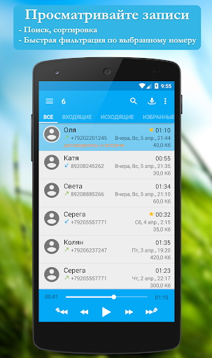 Call recorder: CallRec Screenshot 2