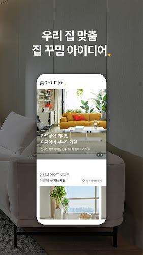 한샘몰 - 홈 인테리어 필수 앱 Screenshot 3
