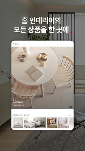 한샘몰 - 홈 인테리어 필수 앱 Screenshot 17