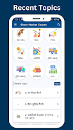 Share Market Course Screenshot 8