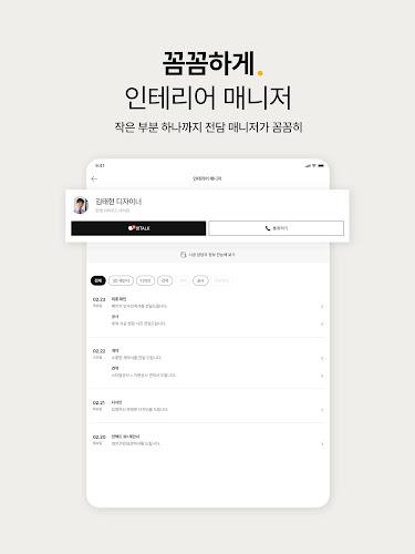 한샘몰 - 홈 인테리어 필수 앱 Screenshot 14 