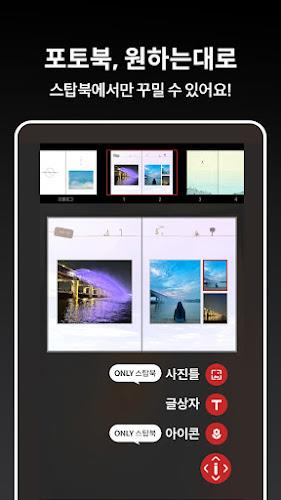 스탑북 - 사진인화, 포토북, 포토팬시 Screenshot 15