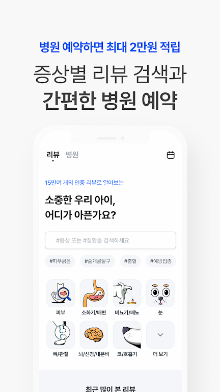 핏펫 - 건강한 반려생활의 시작 Screenshot 5 