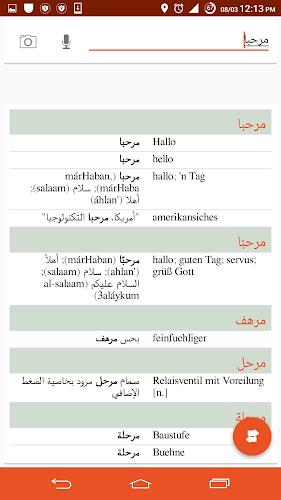 German Arabic Dictionary Screenshot 2 