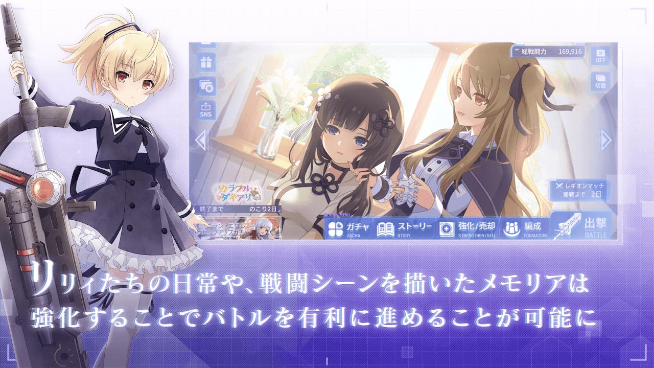 アサルトリリィ Last Bullet（ラスバレ） Screenshot 8