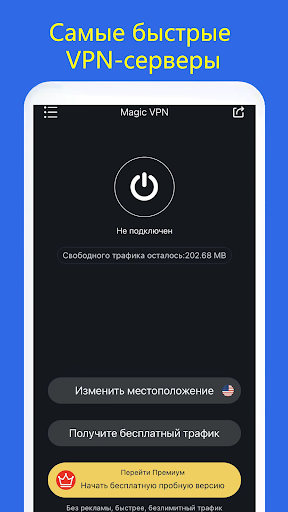 Magic VPN - Secure VPN Proxy Screenshot 2 