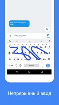 Gboard - the Google Keyboard Screenshot 3