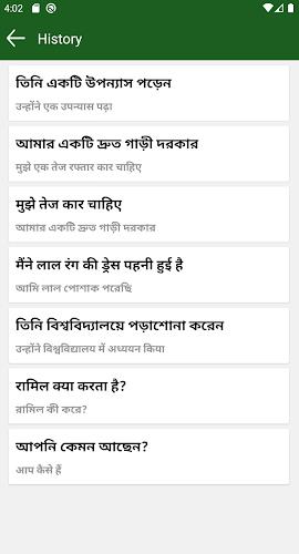 Bengali Hindi Translator Screenshot 5 