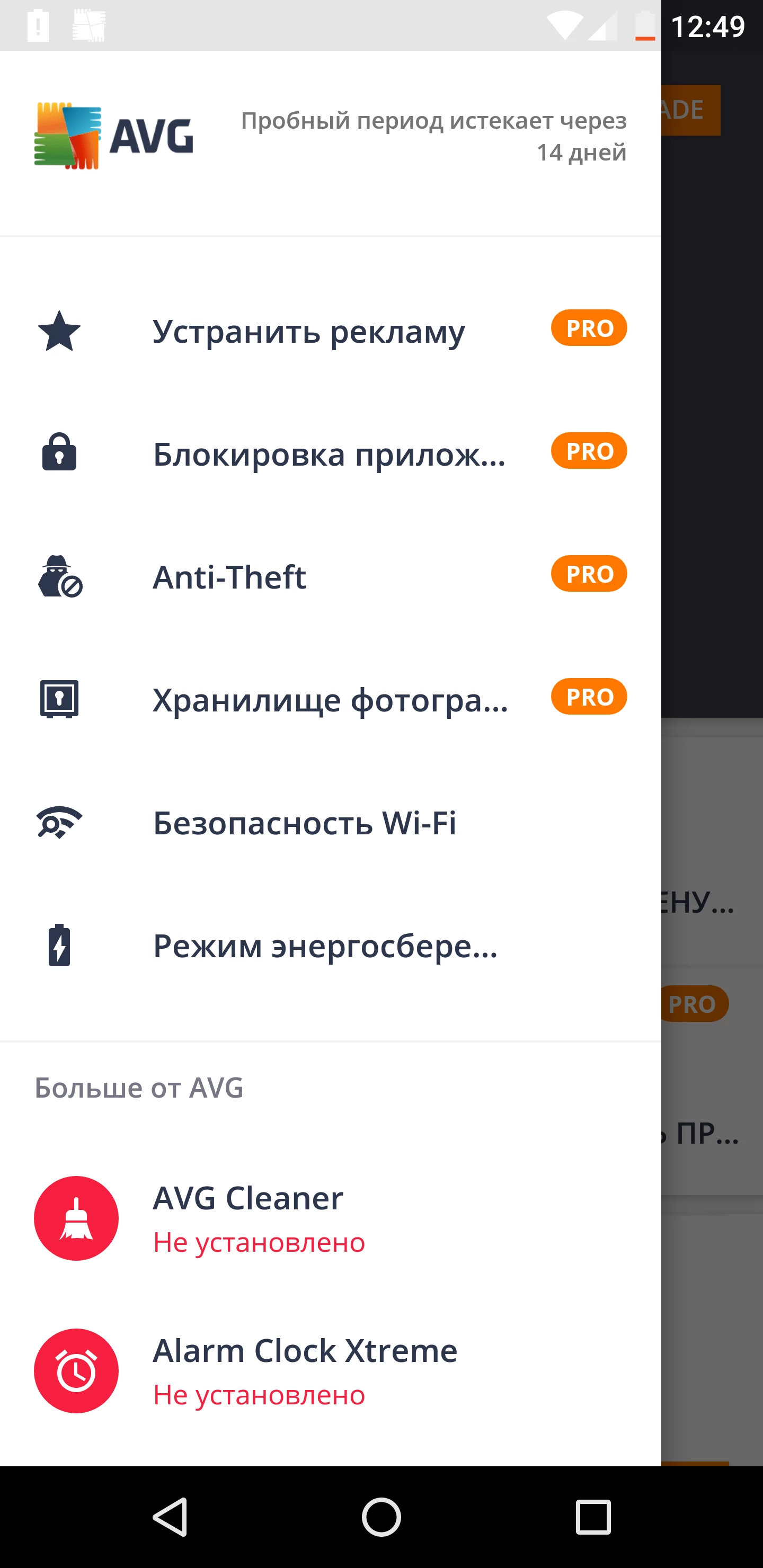 AVG AntiVirus & Security Screenshot 1 