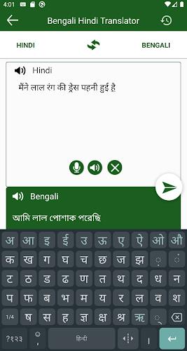 Bengali Hindi Translator Screenshot 4 