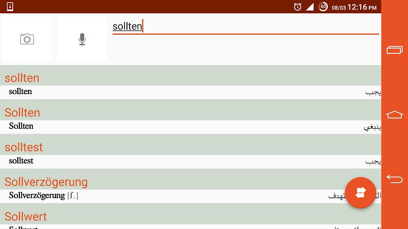 German Arabic Dictionary Screenshot 3
