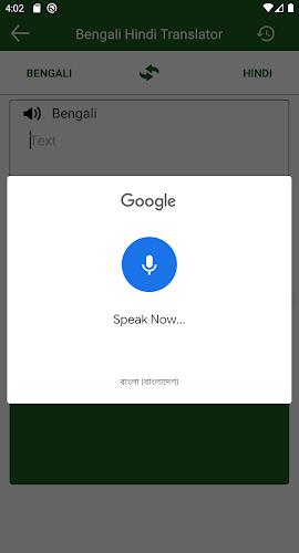 Bengali Hindi Translator Screenshot 6