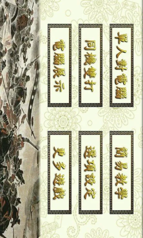 Chinese Dark Chess Screenshot 3