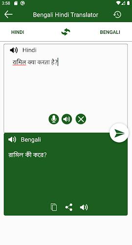 Bengali Hindi Translator Screenshot 2 