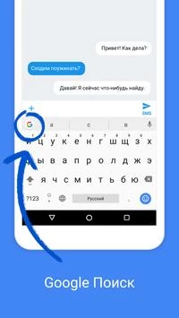 Gboard - the Google Keyboard Screenshot 1 