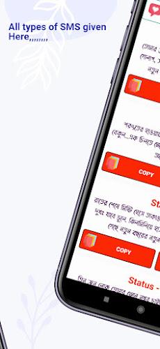 হ্যাপি নিউ ইয়ার SMS 2024 Screenshot 9