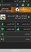 Abdelhamid Kishk MP3 Lectures Screenshot 1 