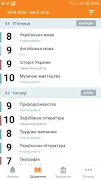 Моя школа Screenshot 3 