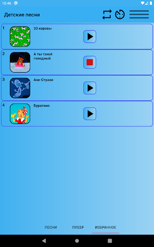 Детские песни из мультфильмов Screenshot 11 