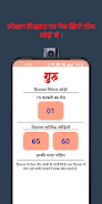 Disawar Guru: Satta King App Screenshot 2