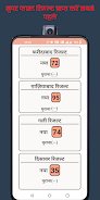 Disawar Guru: Satta King App Screenshot 3 