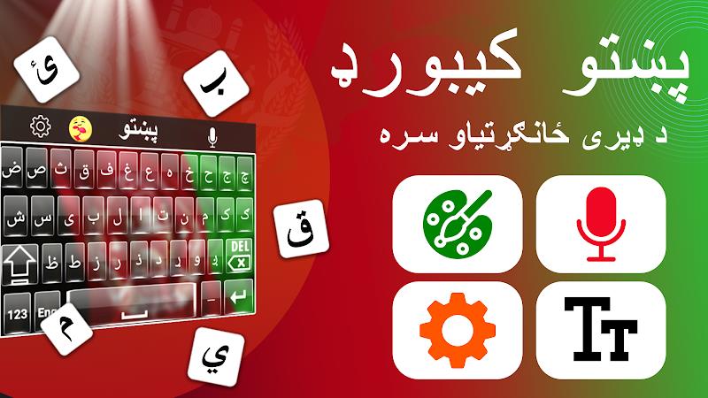 Pashto keyboard - پشتو کیبورد Screenshot 12