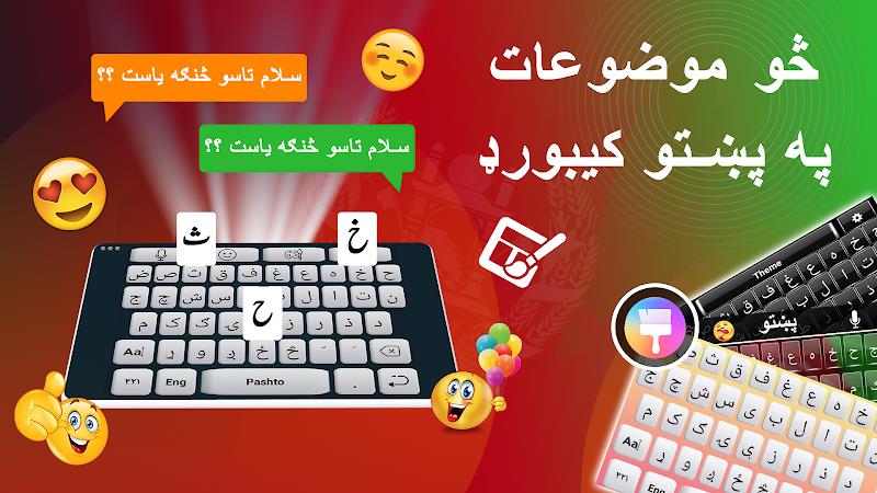 Pashto keyboard - پشتو کیبورد Screenshot 3 